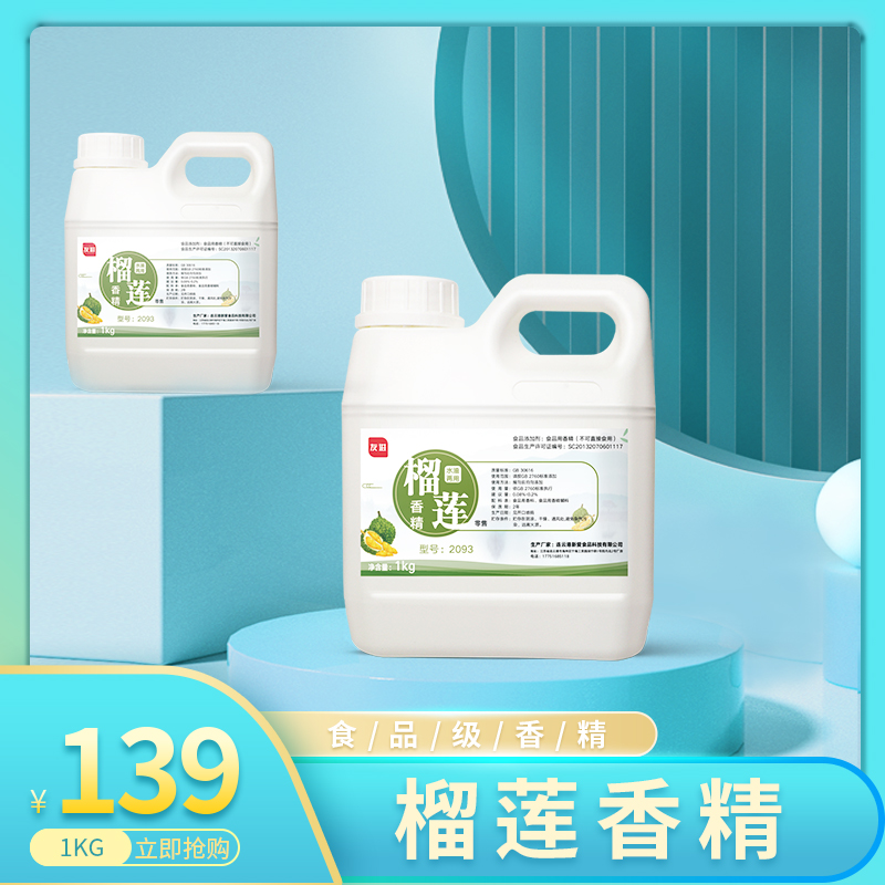 cocosir食品级香精烘焙增香果味