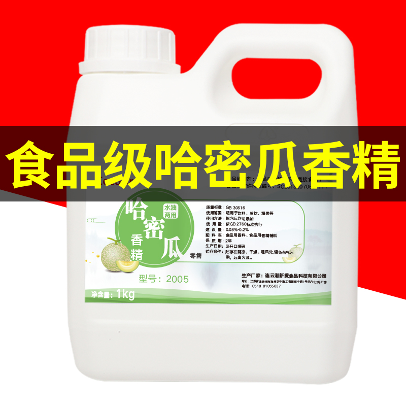 cocosir水油1kg冷饮料食用香精