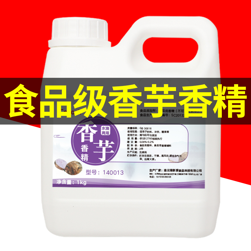 cocosir食用香精水油1kg孔雀