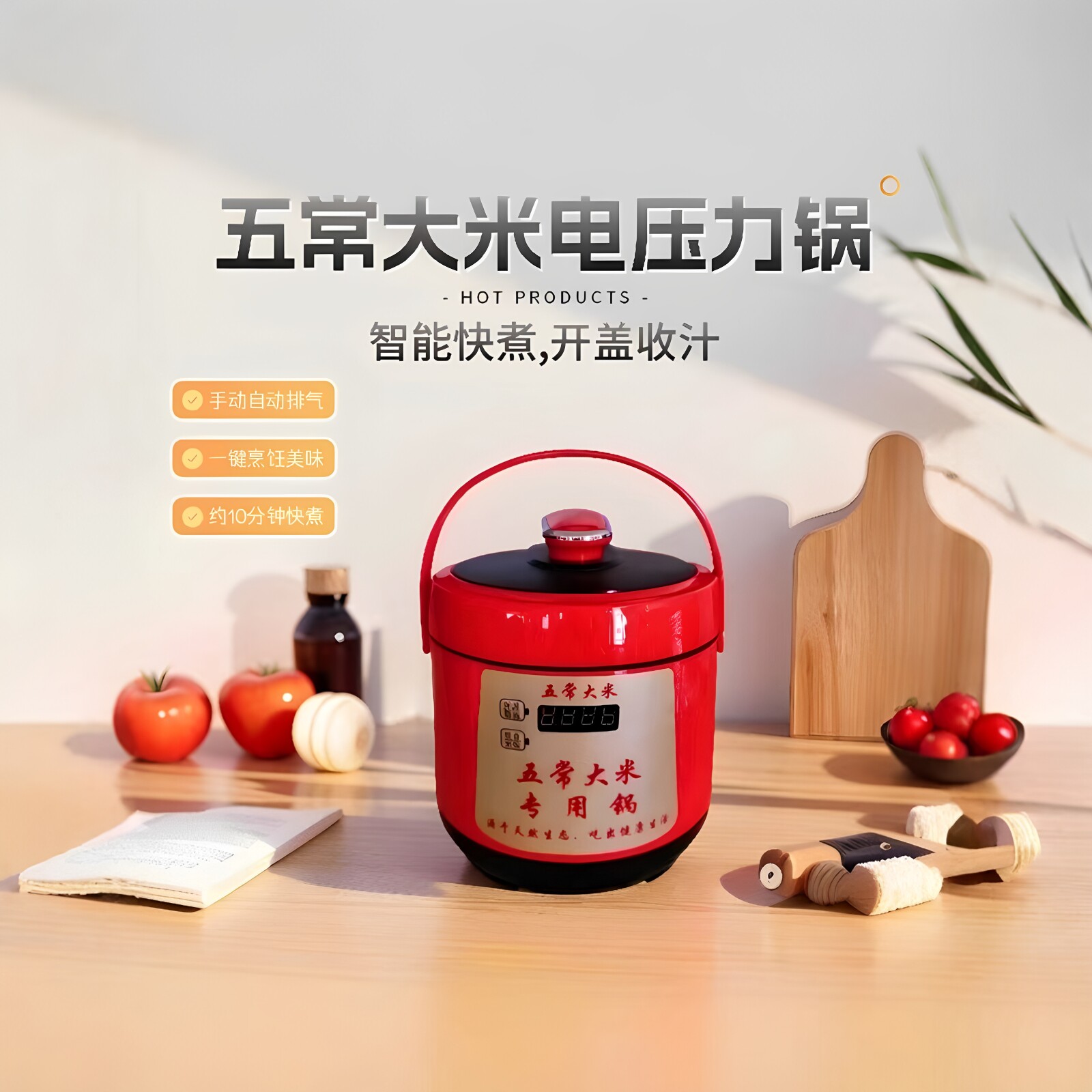 五常大米专用2.5L电压力锅不沾内胆一键智能速煮饭家用迷你高压锅