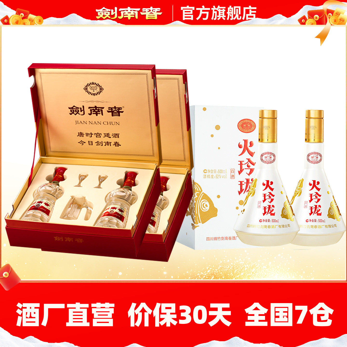 【超值组合】52度水晶剑558mL双支礼盒*2盒+52度锦鲤500mL*2瓶,酒类,白酒/调香白酒,淘宝优惠券,粉丝福利购,淘宝优惠卷