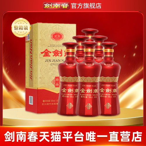 金剑南珍品52度500mL*6瓶