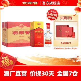 【加量不加价】剑南春水晶剑 52度558mL*6瓶 整箱装 浓香型白酒