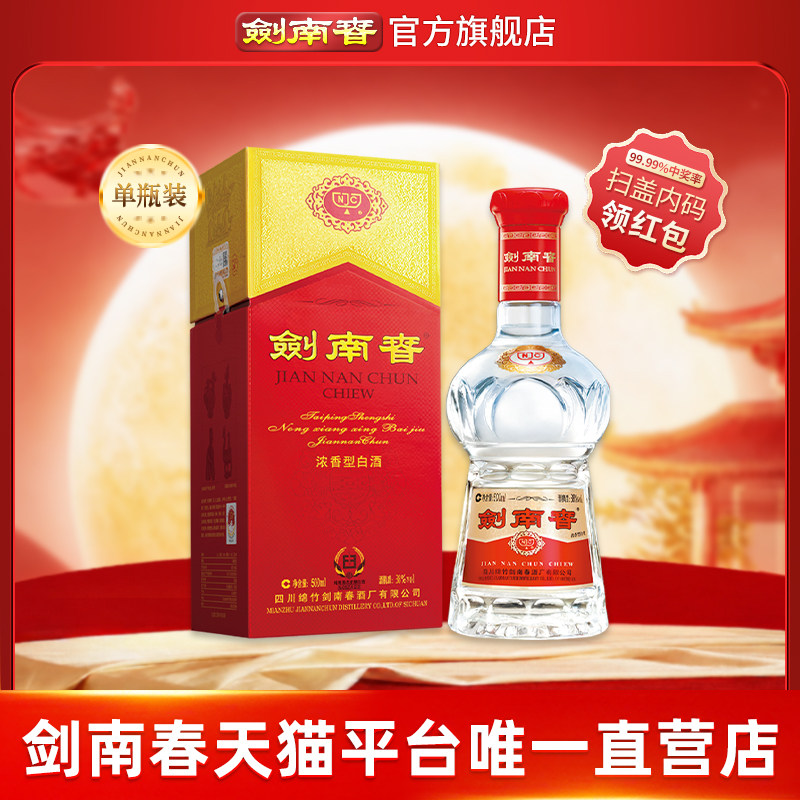 水晶剑南春38度500mL浓香型白酒图片