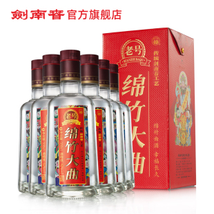 剑南春52度老号绵竹大曲500ml*6瓶整箱装 高度白酒 官方旗舰店