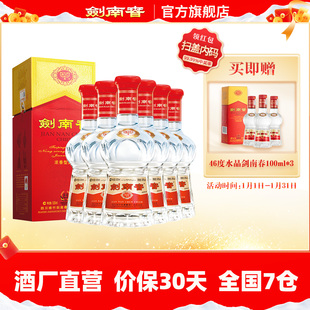 【38度原箱】水晶剑南春38度500mL*6瓶 浓香型白酒 送礼