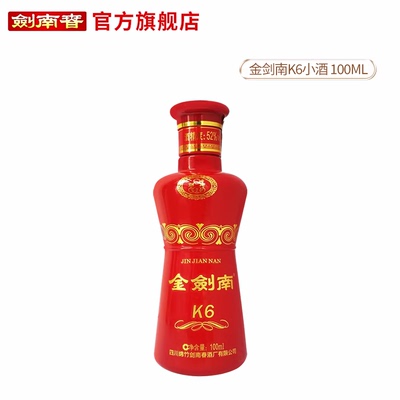 【酒厂直营】剑南春 金剑南K6 52度100mL