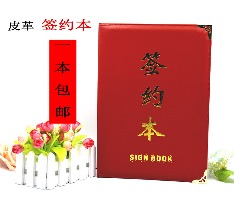 高档商务皮面丝绸外壳签约本包邮