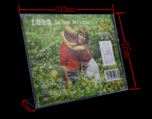 直销 210x297mm A4L型塑料台签台牌台座台卡桌牌展牌菜单牌171