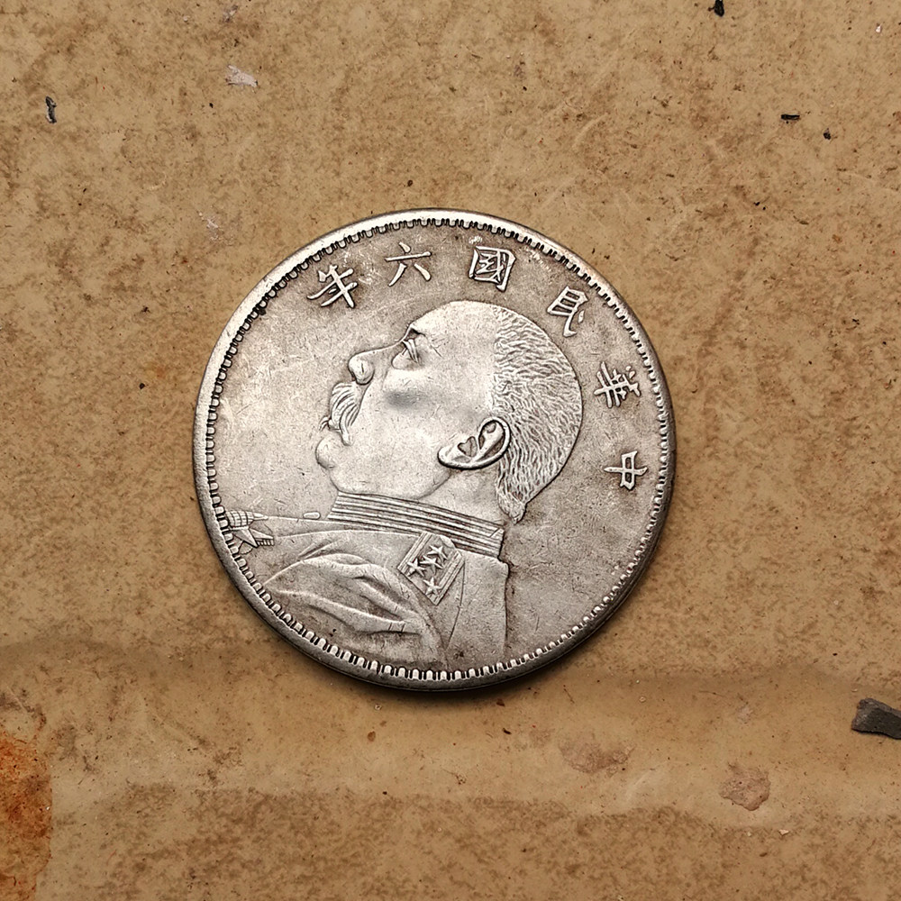 仿古银圆袁大头六年民国创意礼品 中国风装饰硬币做旧工艺品摆件