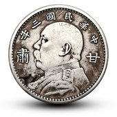 袁大头三年甘肃创意礼品工艺品 装 饰硬币仿古做旧玩具把玩中国风