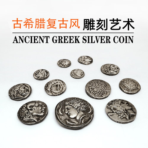 仿古希腊银币荷马史诗守护神