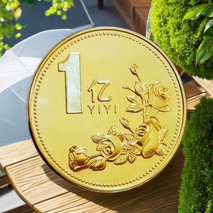 一个亿小目标纪念章玫瑰花纪念一个硬币一亿十亿百亿创意小礼品