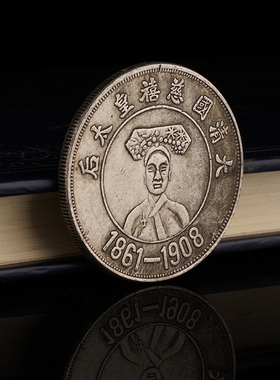 慈禧龙洋太后蟠龙仿古工艺品创意