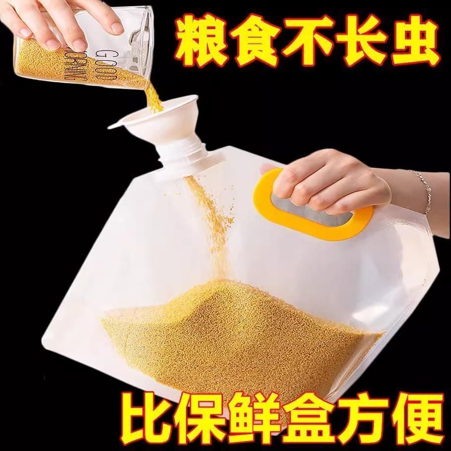 五谷杂粮塑料米桶密封袋防潮防虫透明袋加厚手提袋家用红豆大米袋