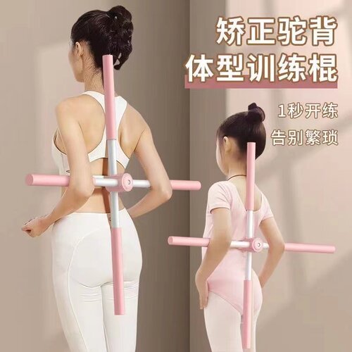 形体棍瑜伽开肩开背神器