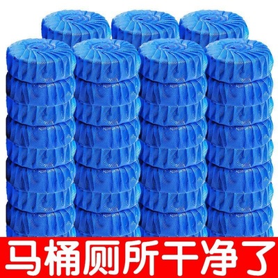 蓝泡泡洁厕宝洁厕灵厕所除臭洁厕块洁厕灵马桶清洁剂清香型清新剂