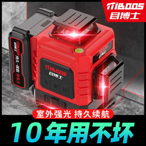 水平仪激光红外线高精度强光细线