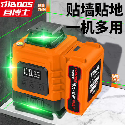 红外线水平仪高精度强光室外专用新型微调测量仪激光自动找平水仪