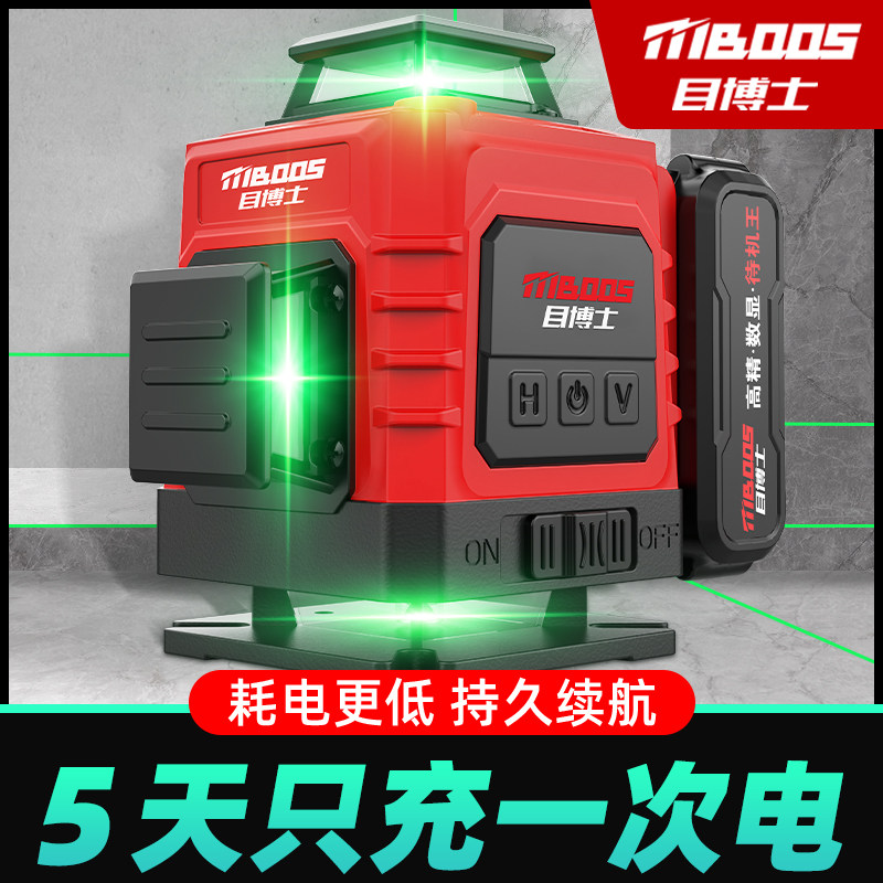 水平仪激光红外线高精度强光细线