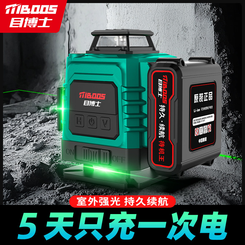 红外线水平仪高精度强光细线多功能新款家用激光放线自动调平水仪