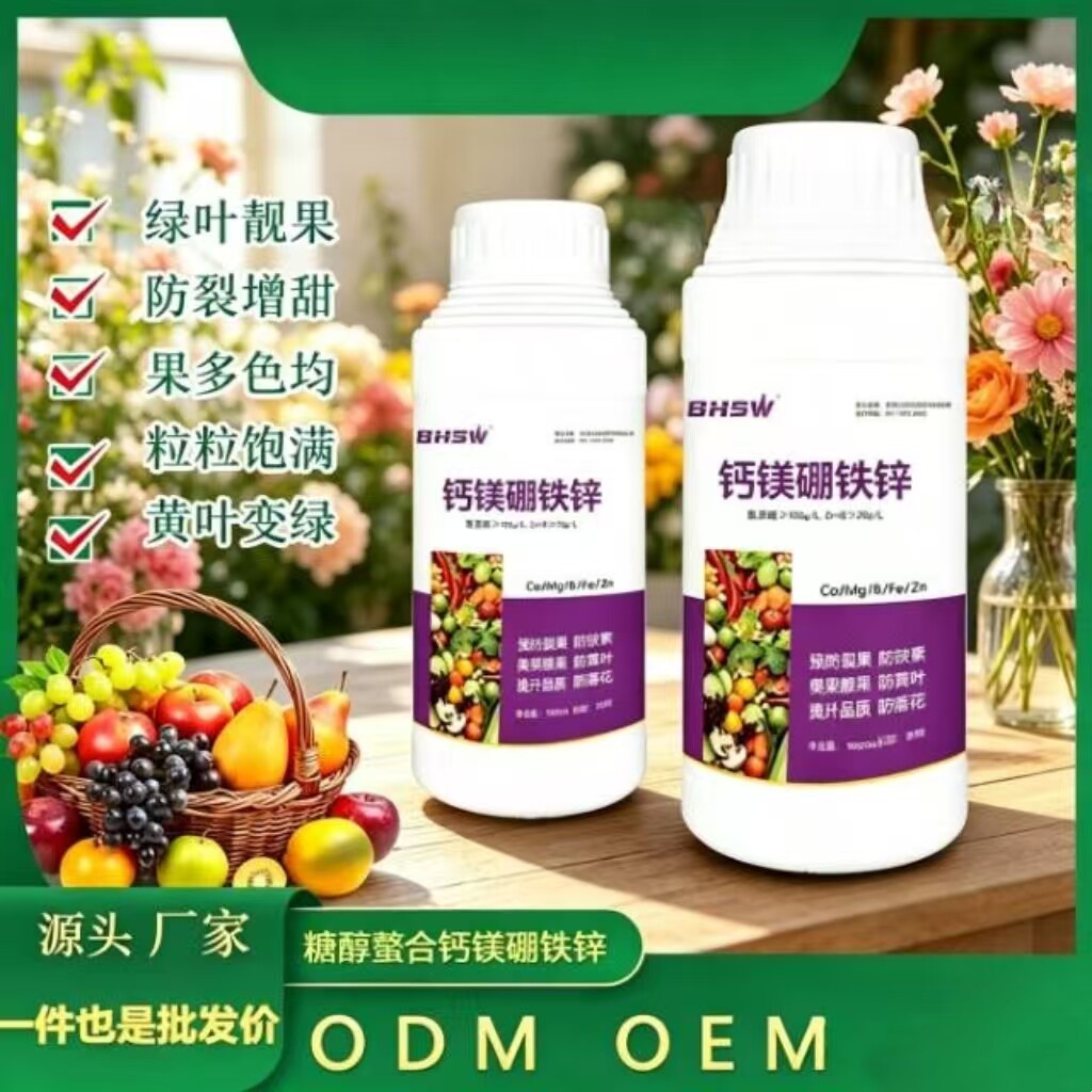 果树蔬菜通用钙镁硼铁锌水溶肥图片