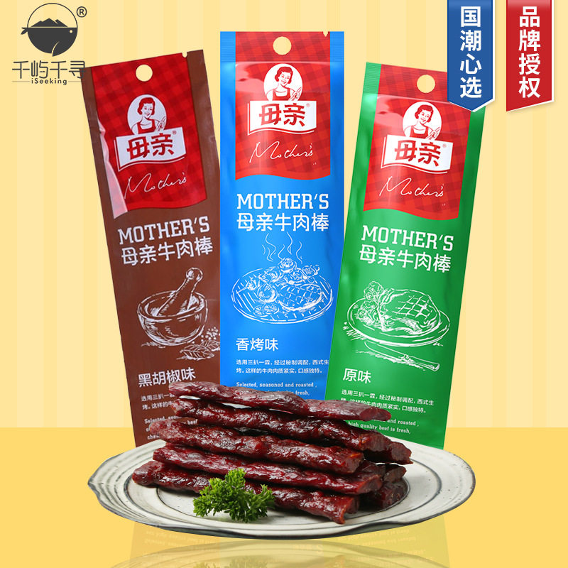 母亲牛肉棒22g 网红即食休闲零食小吃牛肉干肉类零食