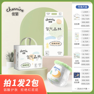 L拉拉褲 佳嬰氧氣森林超薄透氣紙尿褲 XL新生嬰兒男女寶寶尿不濕XXL