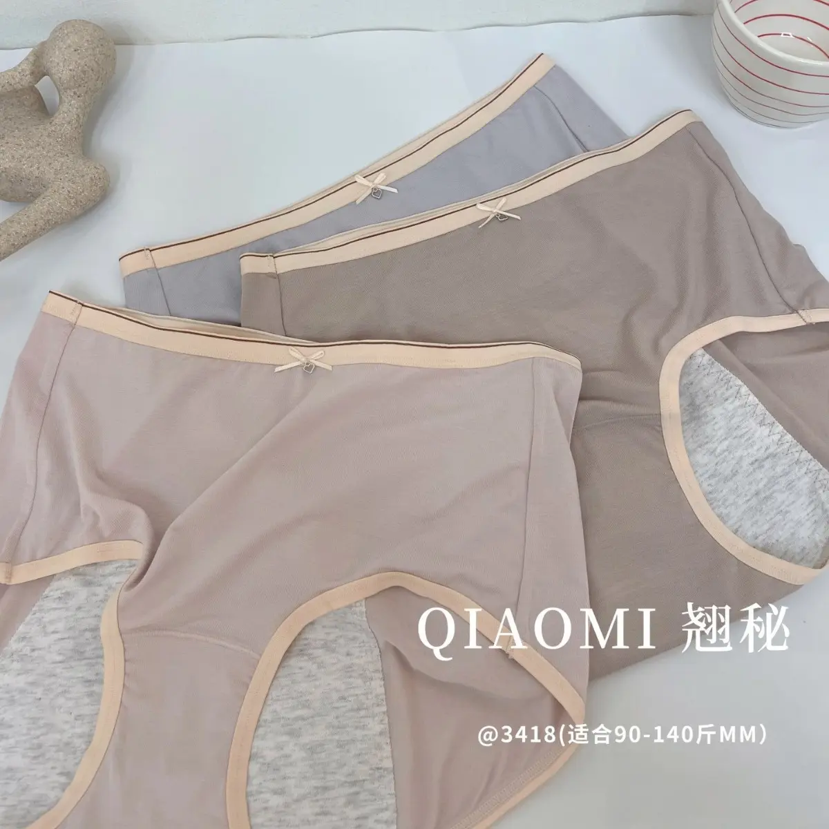 翘秘中腰女士生理安全内裤舒适透气姨妈期防侧漏90-140斤小版内裤