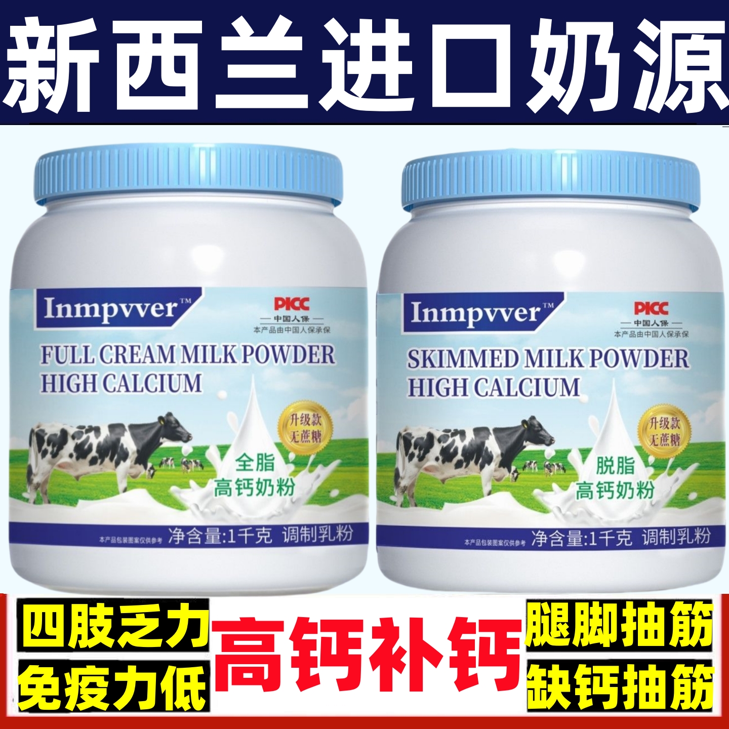 新西兰进口蓝胖子奶粉成人中老年全脂脱脂高钙牛奶粉高蛋白无蔗糖