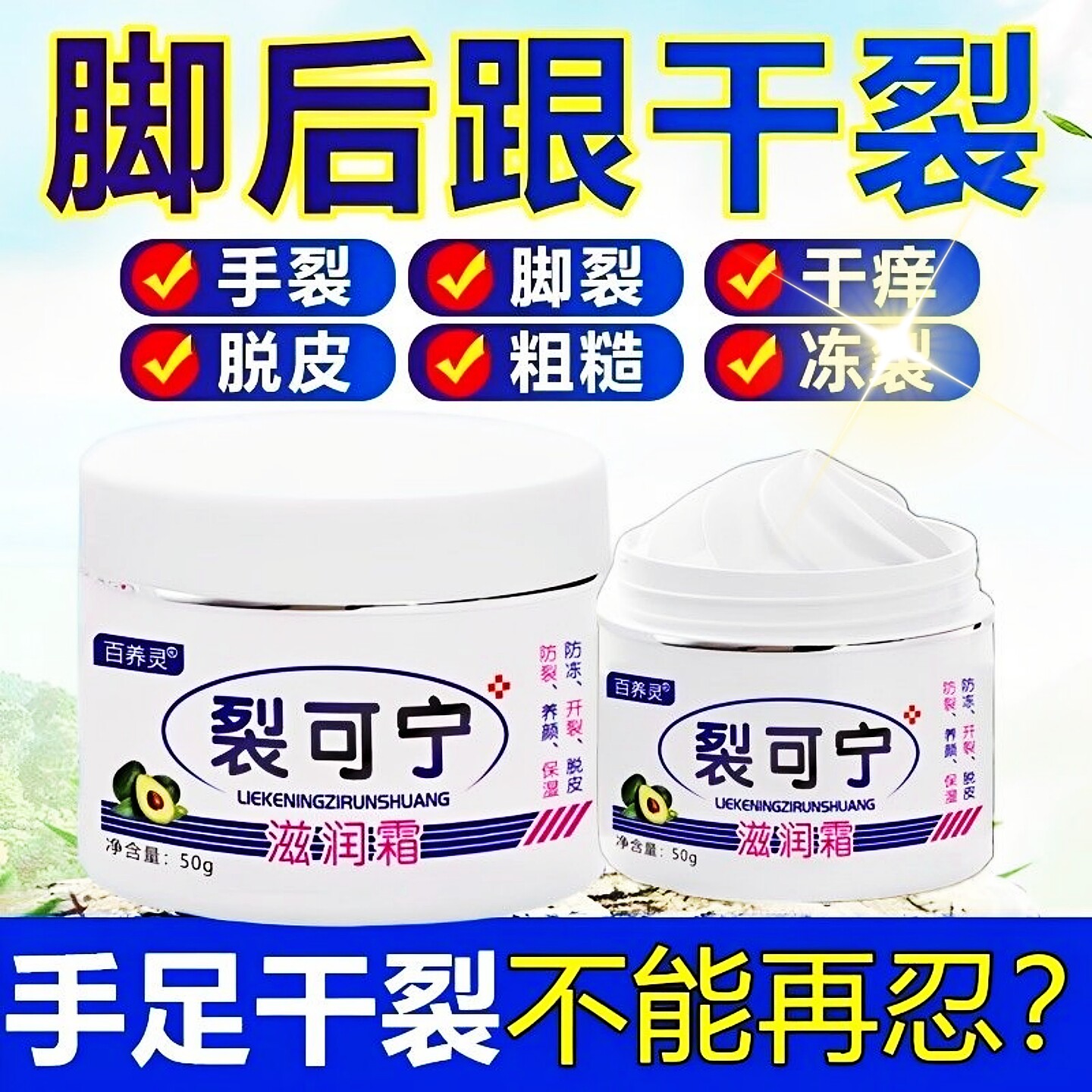 裂可宁护手霜手足皲裂膏干裂膏脚后跟起皮防开裂皲脱皮裂修复霜