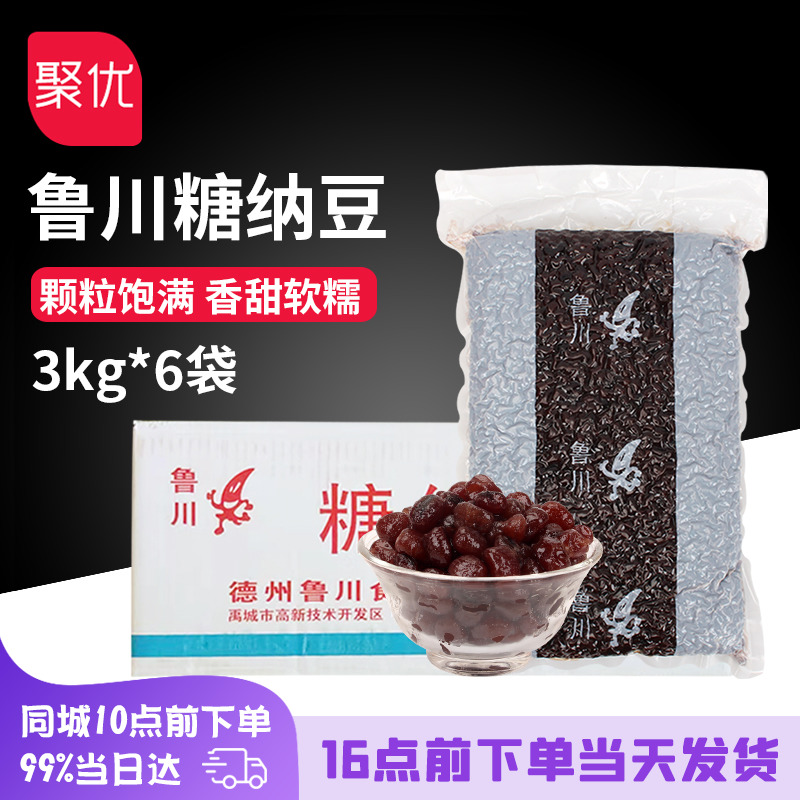 鲁川糖纳豆整箱糖纳红豆3kg*6袋糖蜜蜜红豆沙冰沙奶茶双皮奶蜜豆-封面