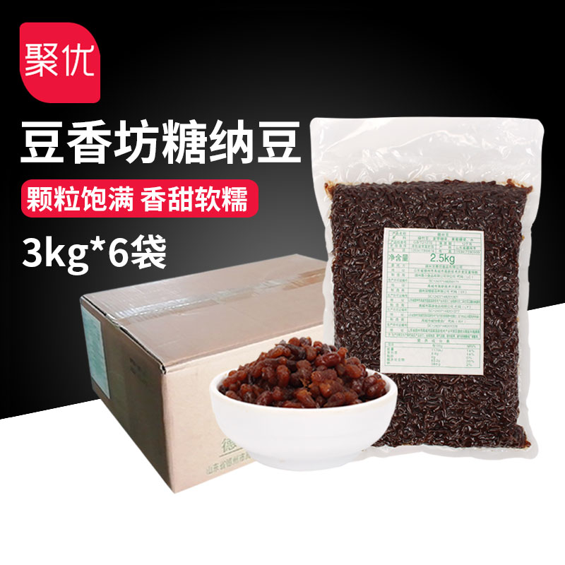 豆香坊糖纳绿竹豆2.5kg*6袋原料