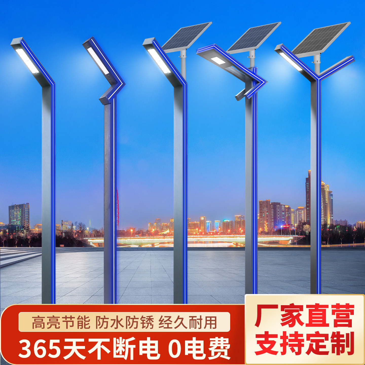 景观灯led铝型材灯小区公园太阳能7字灯庭院灯3/4米路灯户外防水