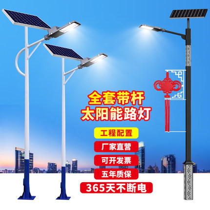 6米太阳能路灯新农村超亮大功率户外市电广场LED高杆灯智慧道路灯