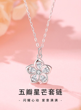 清宜s925纯银五瓣星芒项链小众轻奢百搭生日礼物送女友送妈妈