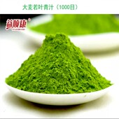 益顺康大麦若叶青汁烘焙上色大麦苗粉青汁粉冲饮饱腹代餐粉