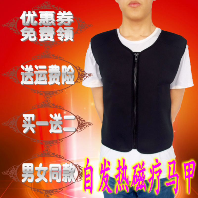 自发热护肩马甲衫托玛琳护肩护背护腰保暖男女磁疗保健坎肩背心