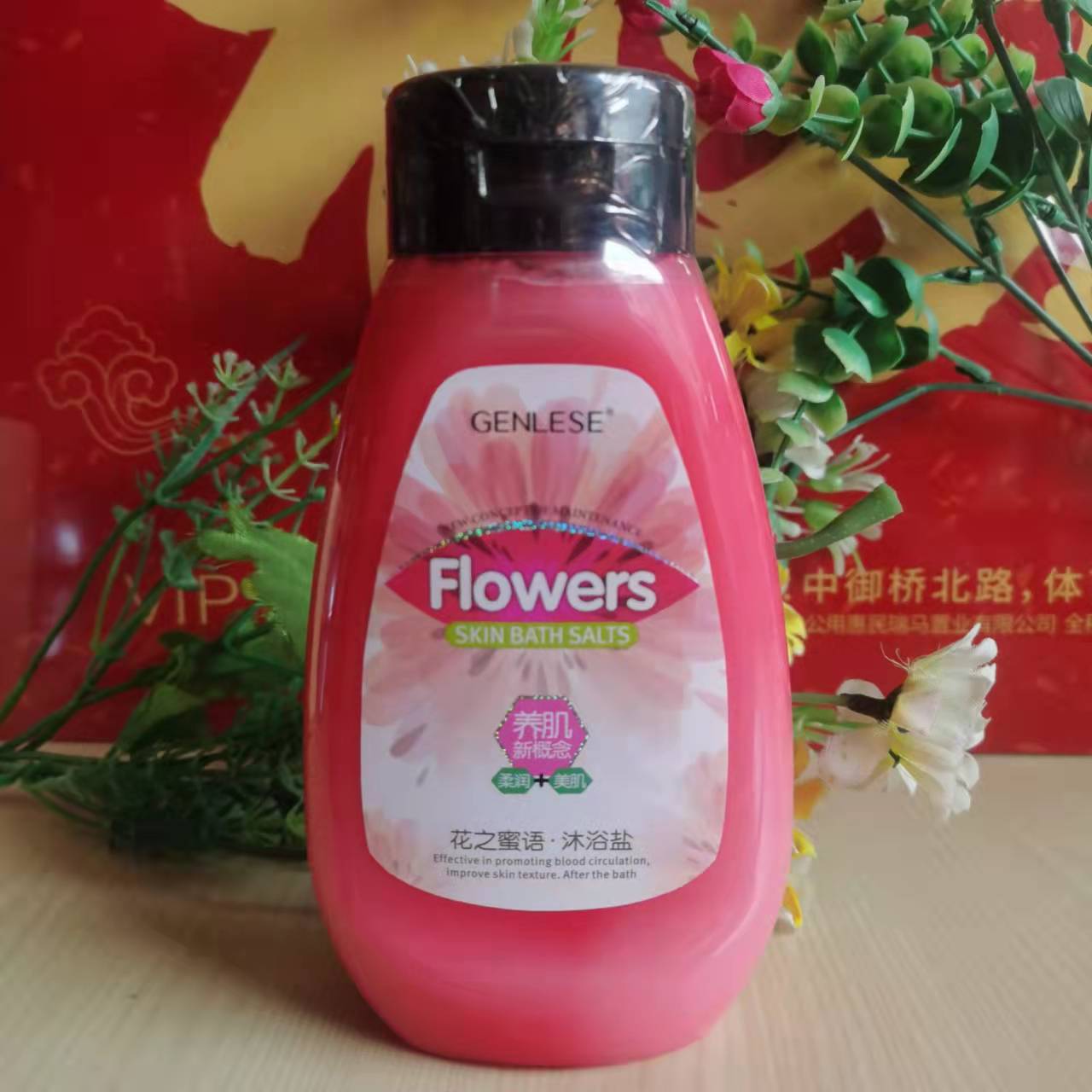 真丽斯花之蜜语沐浴盐柔润 美肌去角质止痒杀菌爽滑沐浴露 430g