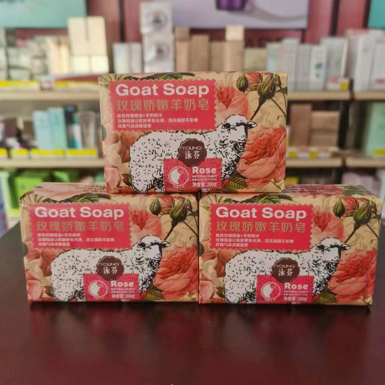 泳芬玫瑰娇嫩羊奶皂温和洁净沐浴皂洁面香皂精油留香肥皂200g