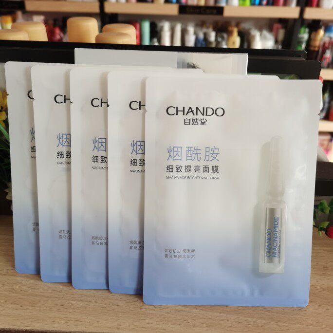 自然堂烟酰胺细致提亮面膜滋润亮白面贴膜5片//盒