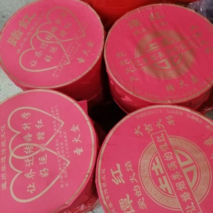 温州非遗传统跨火盆进门红去除晦气谭红圣火盆踏红