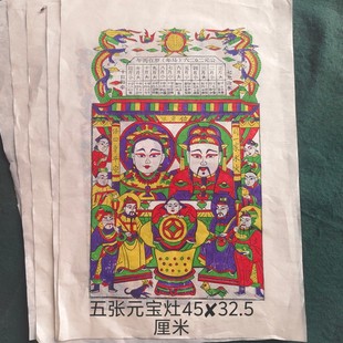 26年新年灶王纯手工木版年画金钱灶四季平安灶送子灶天爷灶王财神