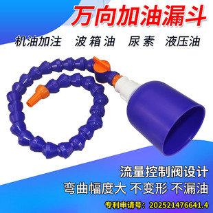 汽车专用万向加油漏斗可弯曲漏斗摩托车加油漏斗多类油品加油神器