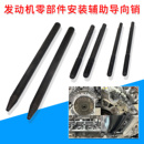 6件汽车发动机缸体零部件安装 辅助导向销定位销子缸盖导向定位销