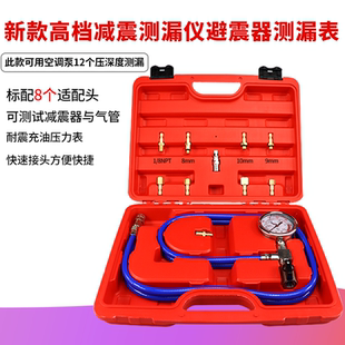 适用于大众奥迪宝马奔驰气动避震减震器漏气检测仪空气悬挂测漏