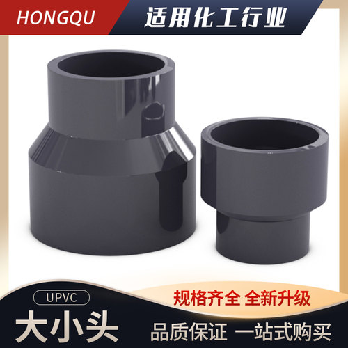 PVC大小头变径直通配件