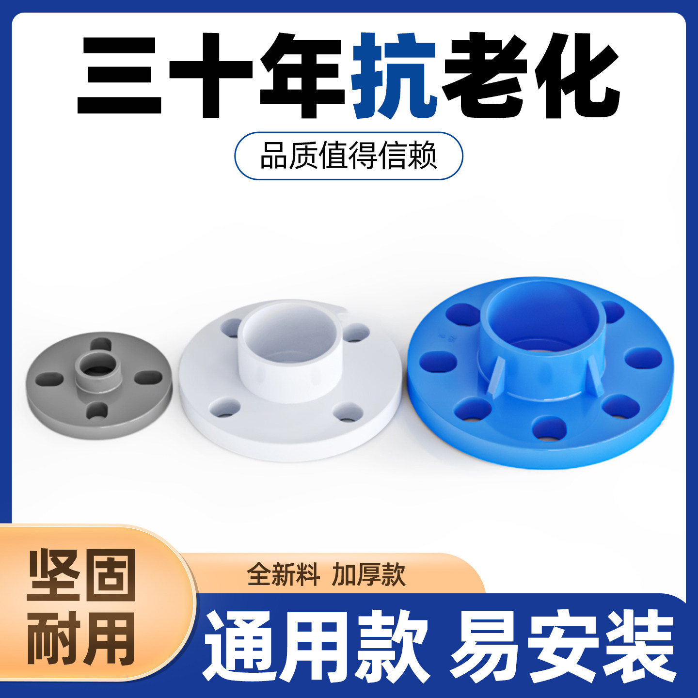 PVC法兰管座底座五金配件塑料管件20 25 32 40 50 63 75 90 110mm