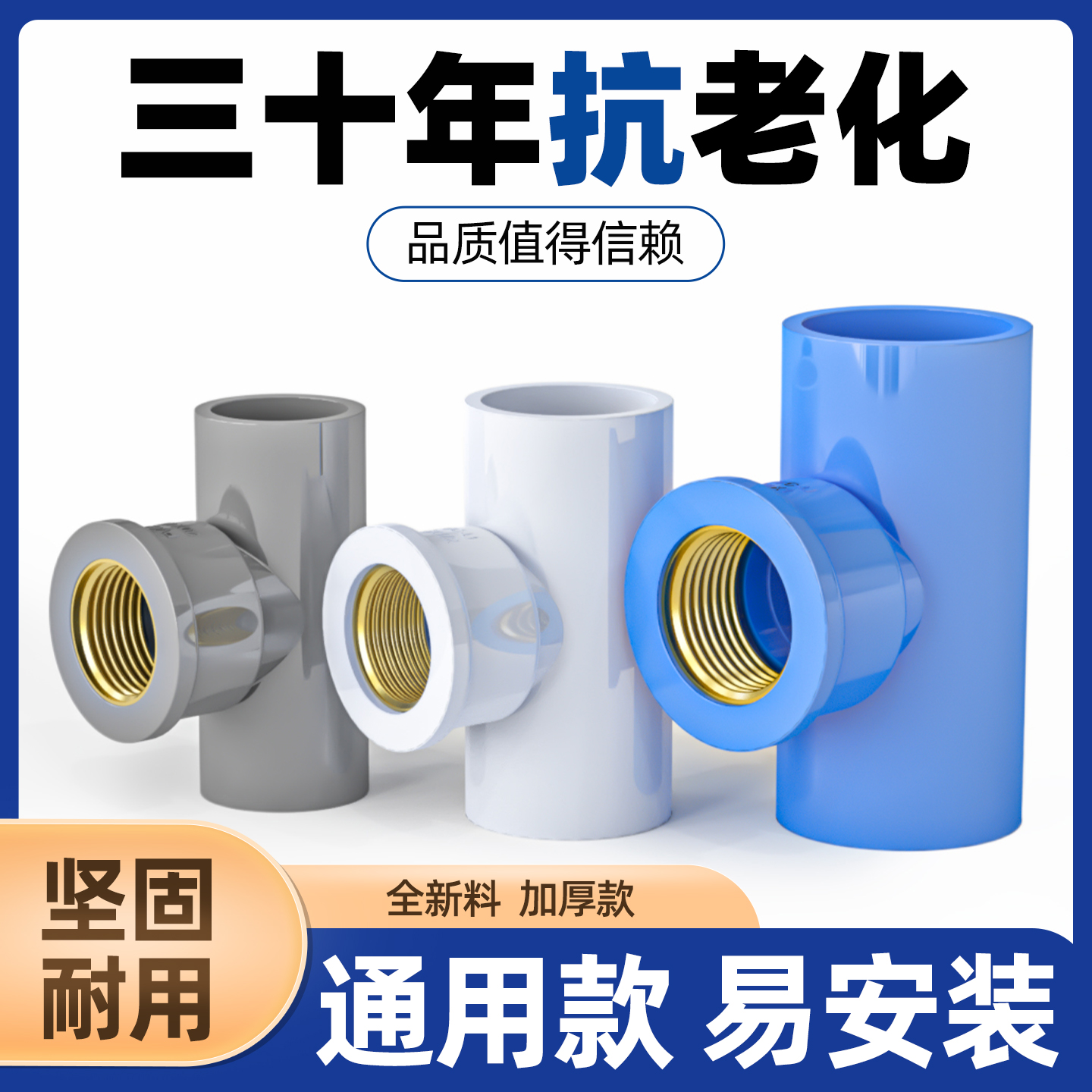 规格齐全连结紧密品质首选