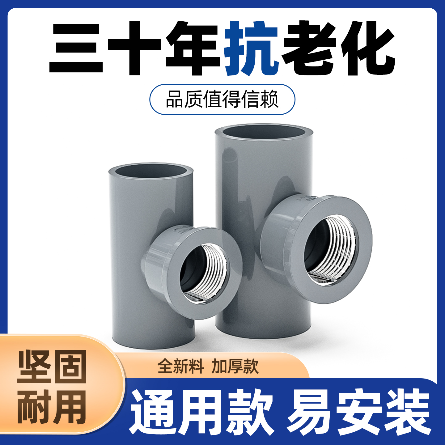 规格齐全连结紧密品质首选